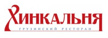 Хинкальня