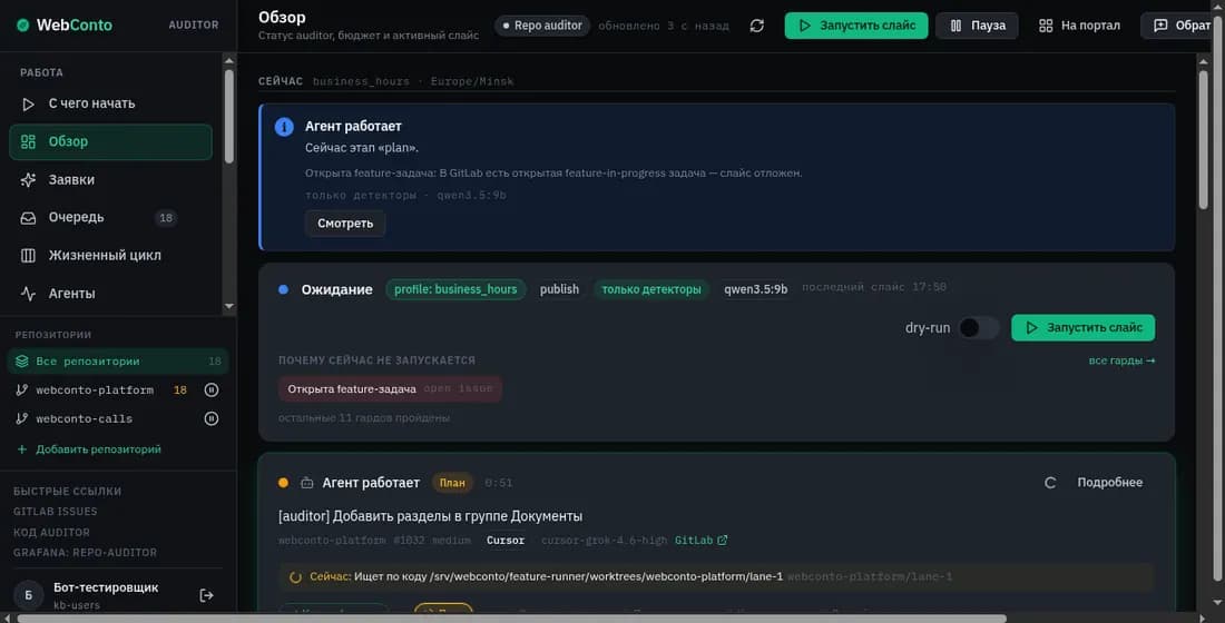 Очередь находок аудитора