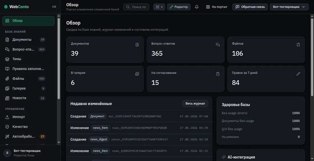 Обзор базы